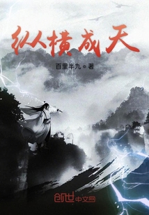 纵横成天" width="120" height="150"