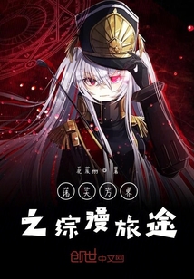 综漫诸天之抽奖系统" width="120" height="150"