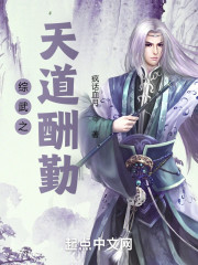综武之天道酬勤" width="120" height="150"