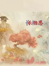 综影视凤九" width="120" height="150"