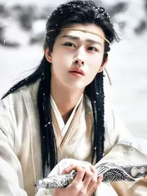 综影视之男配绝代风华" width="120" height="150"