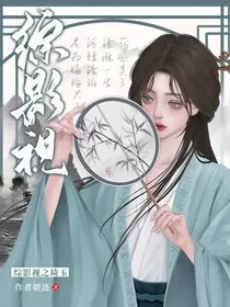 综影视之琦玉" width="120" height="150"