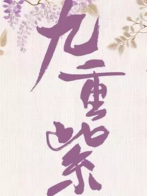 综影视：芙蓉帐暖度春宵" width="120" height="150"