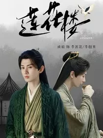 综影视：海王她娇媚撩人" width="120" height="150"