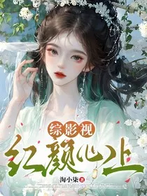 综影视：红颜心上" width="120" height="150"