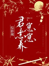 综影视：君意养崽崽" width="120" height="150"