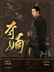 综影视：刘宇宁之为君折腰" width="120" height="150"