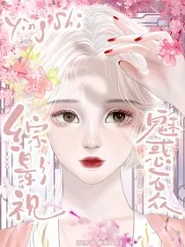 综影视：魅惑万众" width="120" height="150"