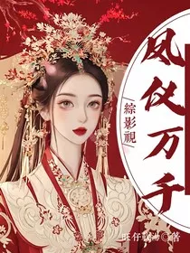 综影视：美人凤仪万千" width="120" height="150"