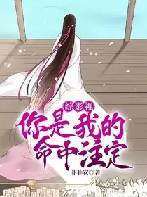综影视：你是我的命中注定2" width="120" height="150"