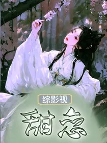 综影视：甜恋" width="120" height="150"