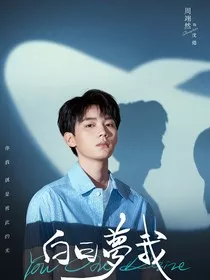 综影视：月入过万不是梦" width="120" height="150"