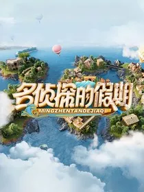 综综艺：只有月亮经过" width="120" height="150"