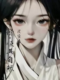 综，顺其自然" width="120" height="150"