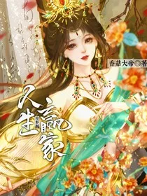 综：人生赢家" width="120" height="150"
