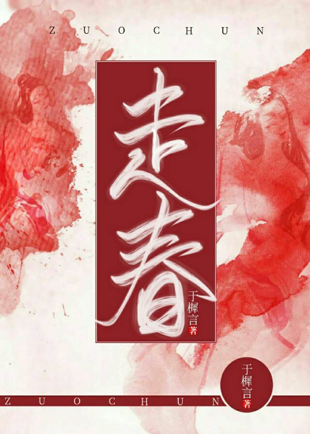 走春" width="120" height="150"