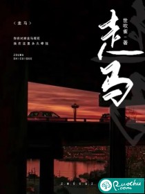 走马" width="120" height="150"
