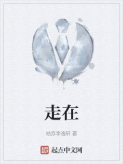走在" width="120" height="150"