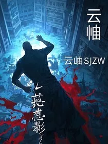 罪恶之影" width="120" height="150"