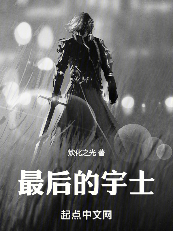 最后的宇士" width="120" height="150"