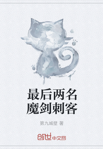 最后两名魔剑刺客" width="120" height="150"