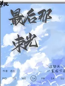 最后那一束光" width="120" height="150"