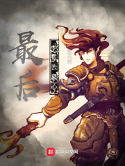 最后一丢丢良心" width="120" height="150"