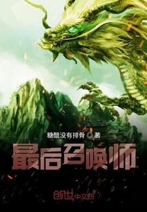 最后召唤师" width="120" height="150"