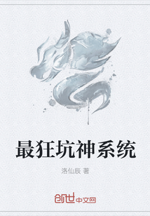最狂坑神系统" width="120" height="150"