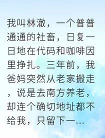 罪孽低语：我的儿子被怨灵附身了" width="120" height="150"