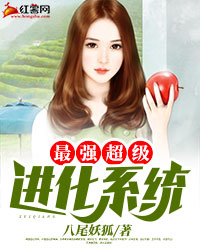 最强超级进化系统" width="120" height="150"