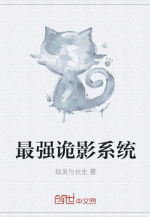 最强诡影系统" width="120" height="150"