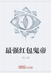 最强红包鬼帝" width="120" height="150"