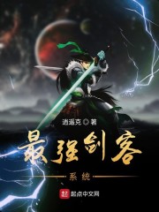 最强剑客系统" width="120" height="150"