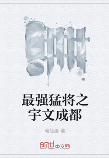 最强猛将之宇文成都" width="120" height="150"