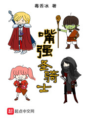嘴强圣骑士" width="120" height="150"