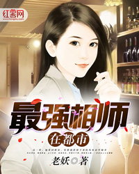 最强相师在都市" width="120" height="150"