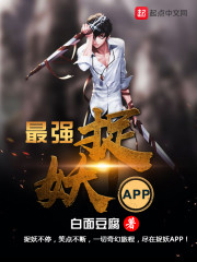 最强捉妖APP" width="120" height="150"