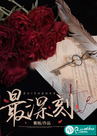 最深刻" width="120" height="150"