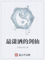 最潇洒的剑仙" width="120" height="150"