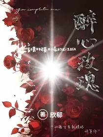 醉心玫瑰" width="120" height="150"