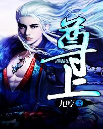 尊上" width="120" height="150"