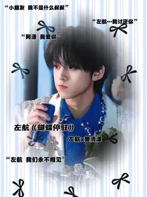 左航：蝴蝶停驻" width="120" height="150"