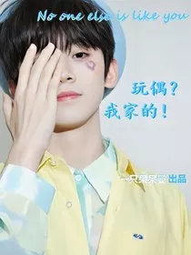 左航：玩偶？我家的！" width="120" height="150"