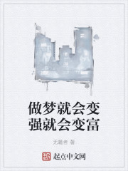 做梦就会变强就会变富" width="120" height="150"