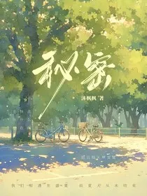 ……秘密" width="120" height="150"