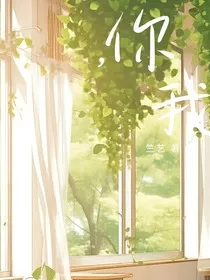 ，你我" width="120" height="150"